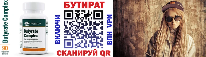 KRAKEN маркетплейс  Уяр  Бутират буратино  дарнет шоп 