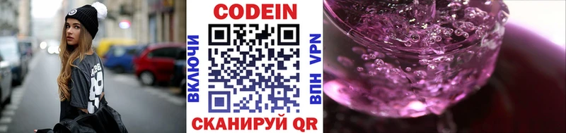 Кодеиновый сироп Lean напиток Lean (лин)  Уяр 
