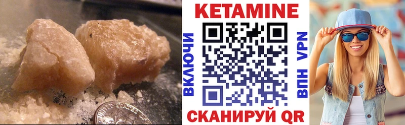 что такое   Уяр  Кетамин VHQ 