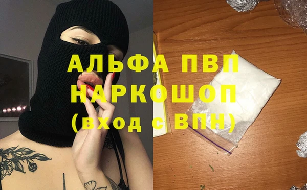 ALPHA-PVP Армянск