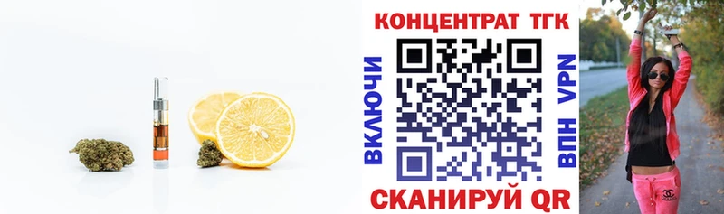 Дистиллят ТГК вейп с тгк Уяр