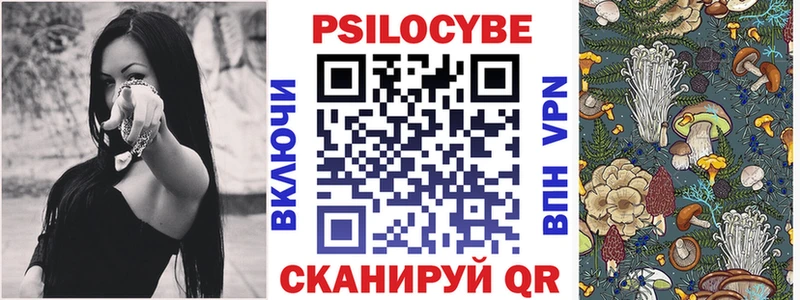 Галлюциногенные грибы ЛСД  закладка  Уяр 